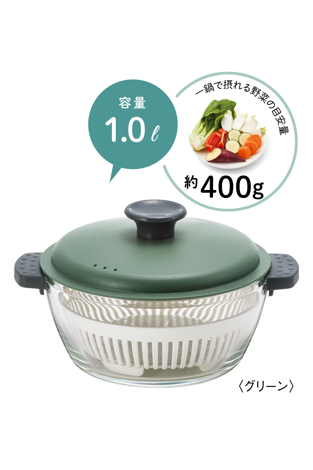 ミニツク|チンするだけおまかせ調理 野菜がたっぷり摂れる耐熱ガラス鍋〈グリーン 1.0L〉