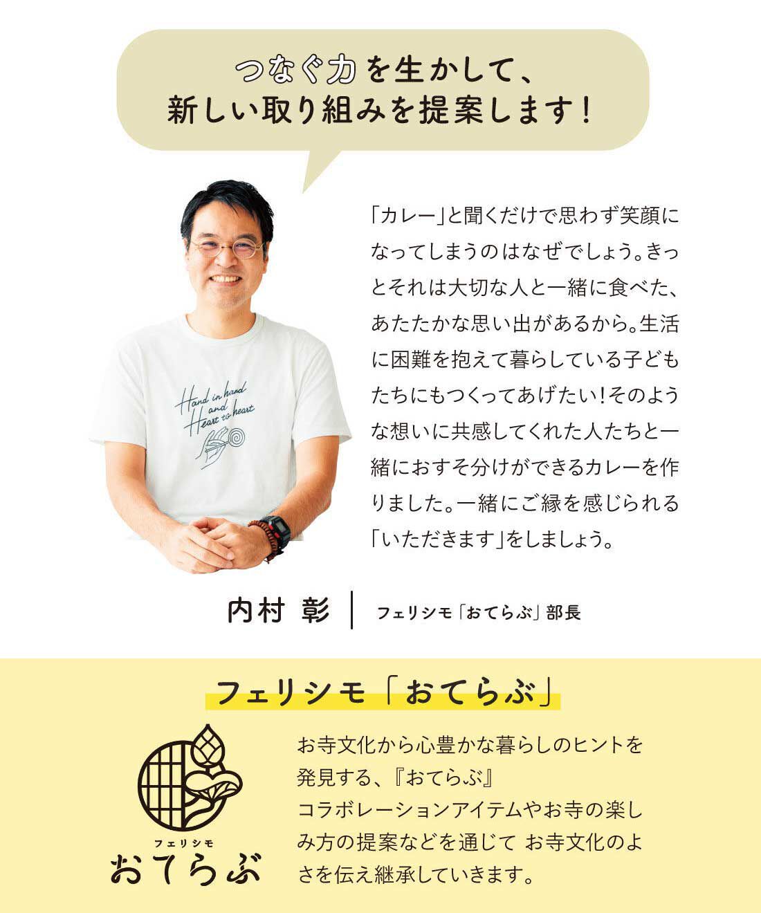 ミニツク|みんなのやさしさおすそ分け お坊さんとつくった 野菜がごろごろ精進カレー（お試し）の会