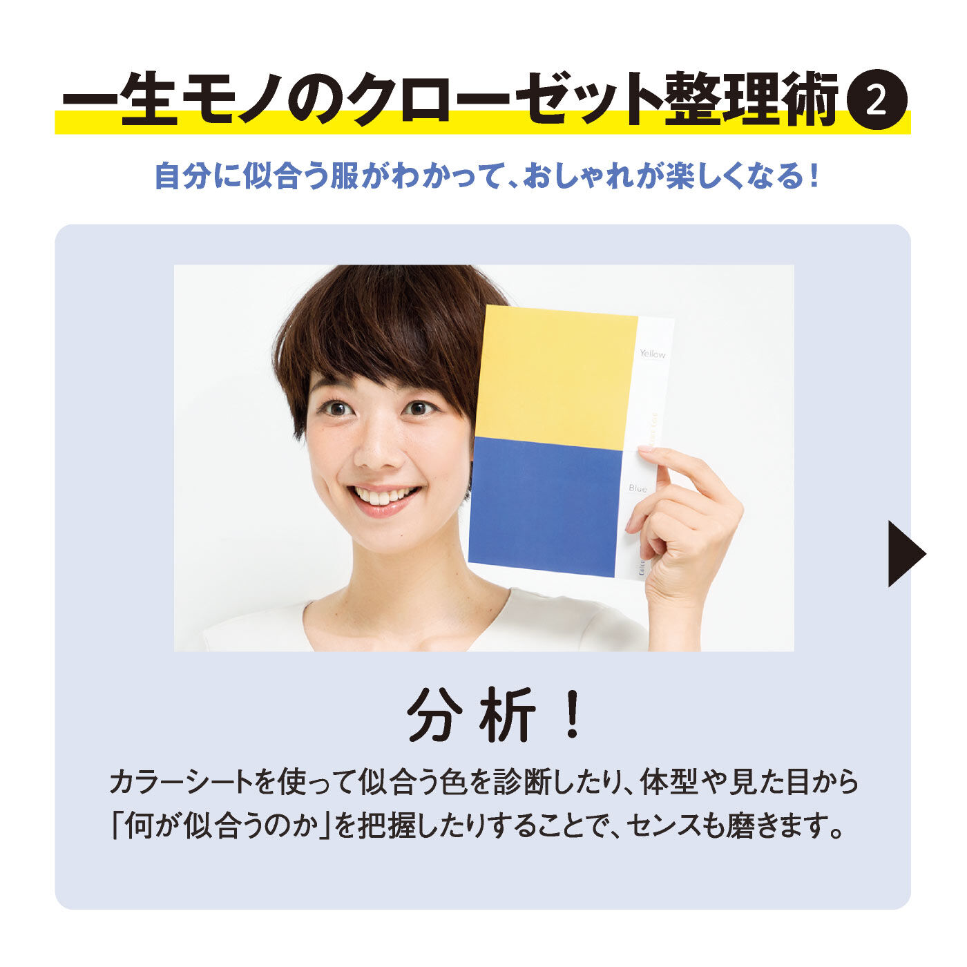 ミニツク|【総額5,610円OFF】プロの整理術でワードローブが劇的に変わる！クローゼットお片づけプログラム［6回予約プログラム］