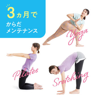 ミニツク | ゆるく続ける　からだメンテナンスレッスン