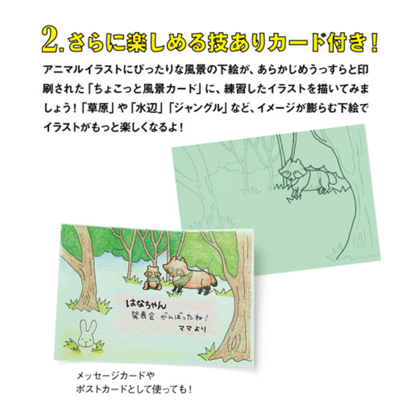 タイプが選べる】かわいいアニマルイラストが描けるようになっちゃうプログラム｜ミニツク｜フェリシモ【公式通販】
