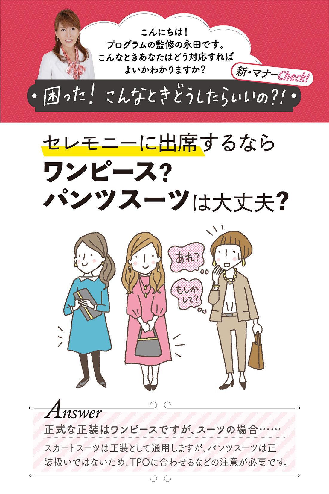 ミニツク|【受講者限定・初回半額】困ったシーンもしなやかに乗り切る　使える！  オトナのマナープログラム［12回予約プログラム］