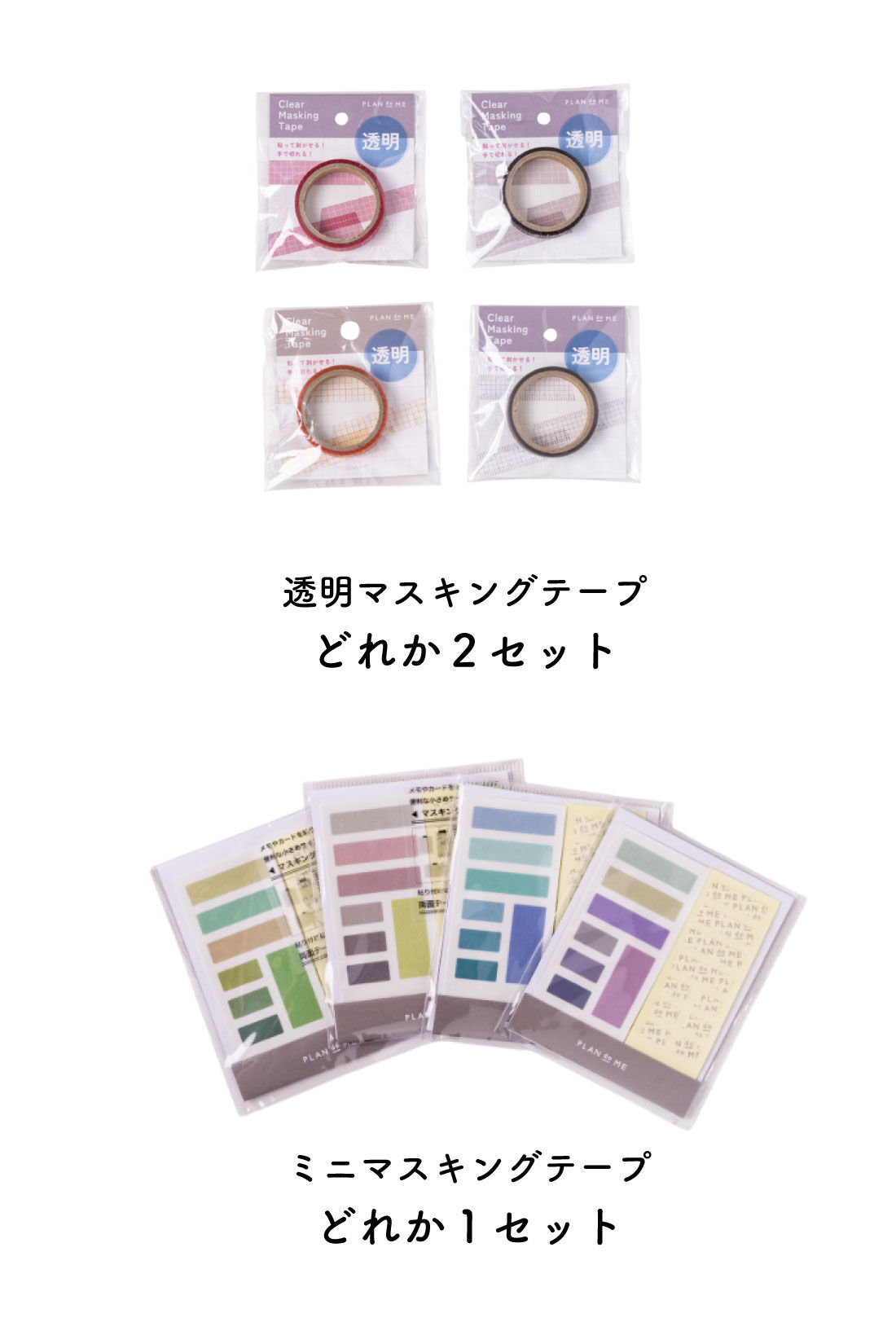 ミニツク|【福袋】おとなかわいいカラーで使える　シンプル文具ぎっしりセット