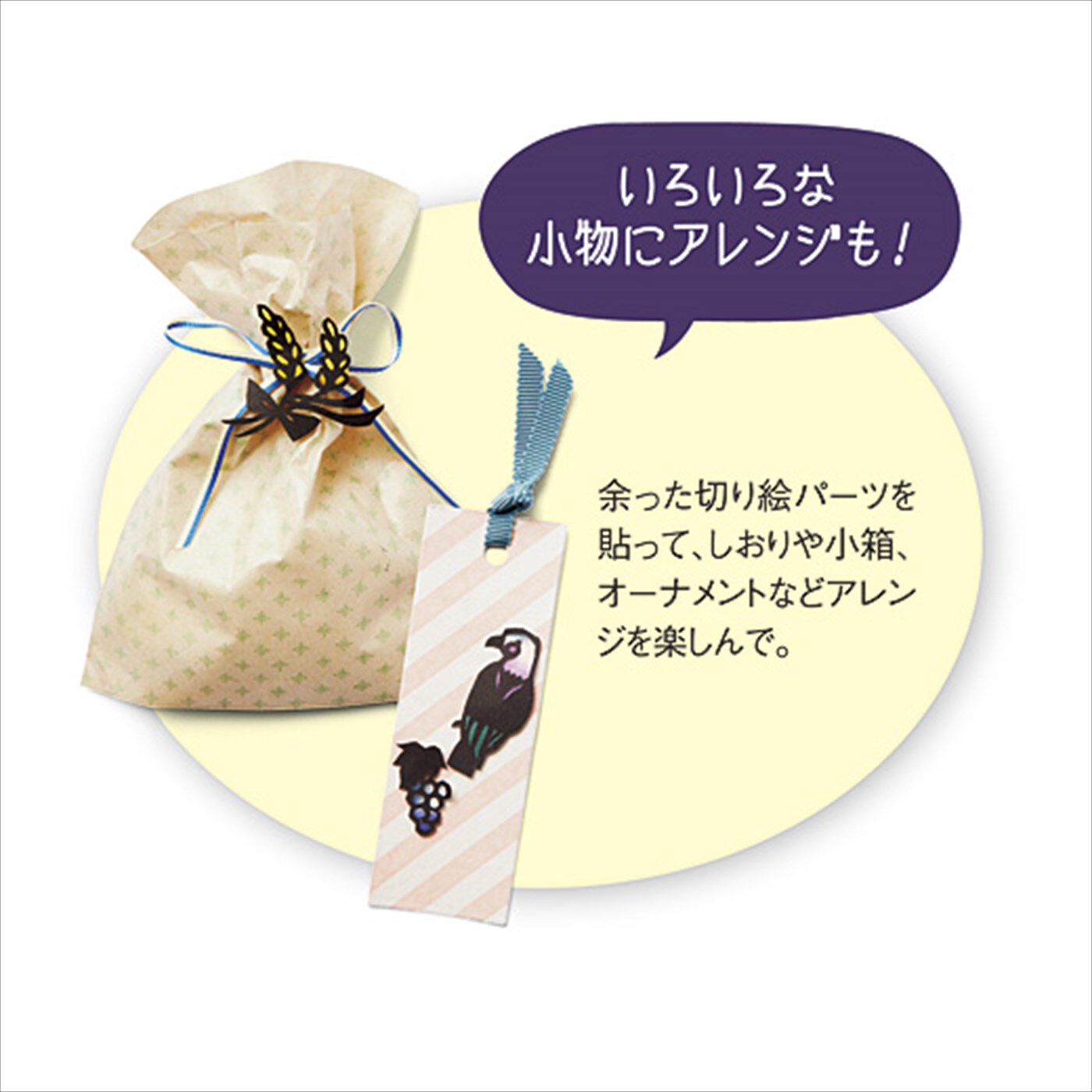 ミニツク|【タイプが選べる】私だけの特別な絵本を作る　ギリシア神話切り絵プログラム|いろいろな小物にアレンジも！