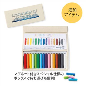ミニツク | オイルパステル１６色セット