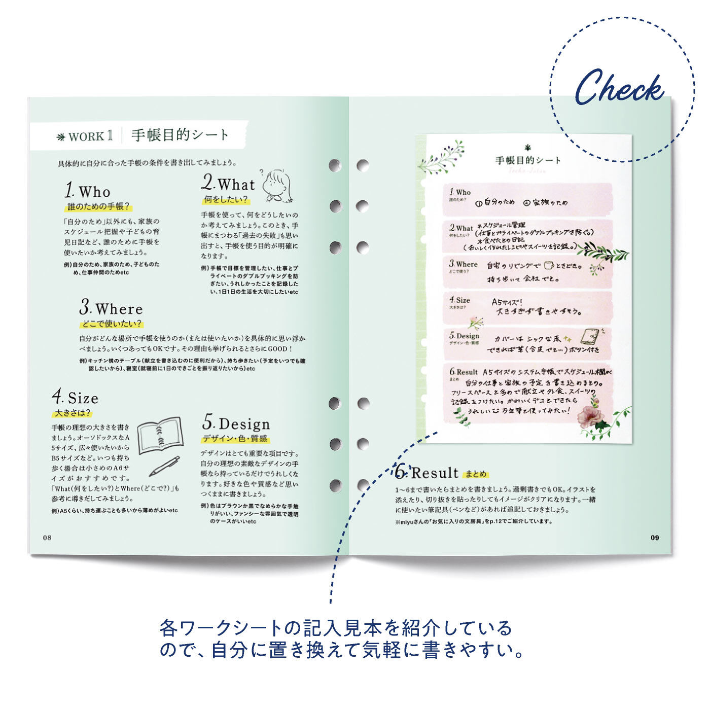 ゆるくかわいくデコを楽しみ自分にあった一冊を見つける　手帳術レッスンプログラム［12回予約プログラム］