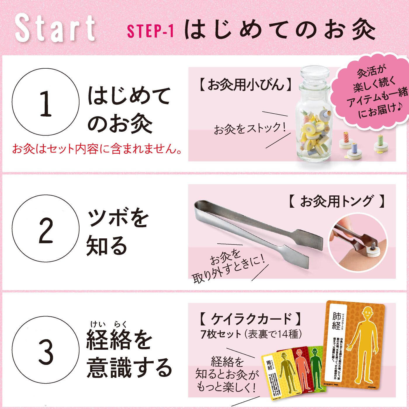 ミニツク|【タイプが選べる】ひとりでキュウっとふたりでほっこり　ふれあい灸活プログラム|1：はじめてのお灸　　2：ツボを知る　　3：経絡（けいらく）を意識する