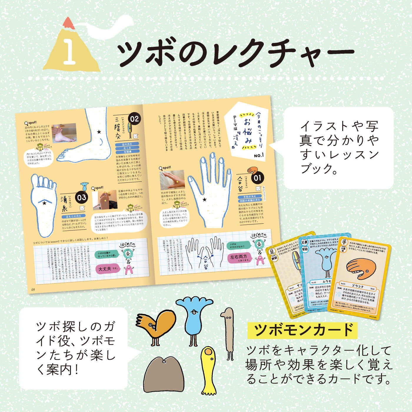 ミニツク|【タイプが選べる】ひとりでキュウっとふたりでほっこり　ふれあい灸活プログラム