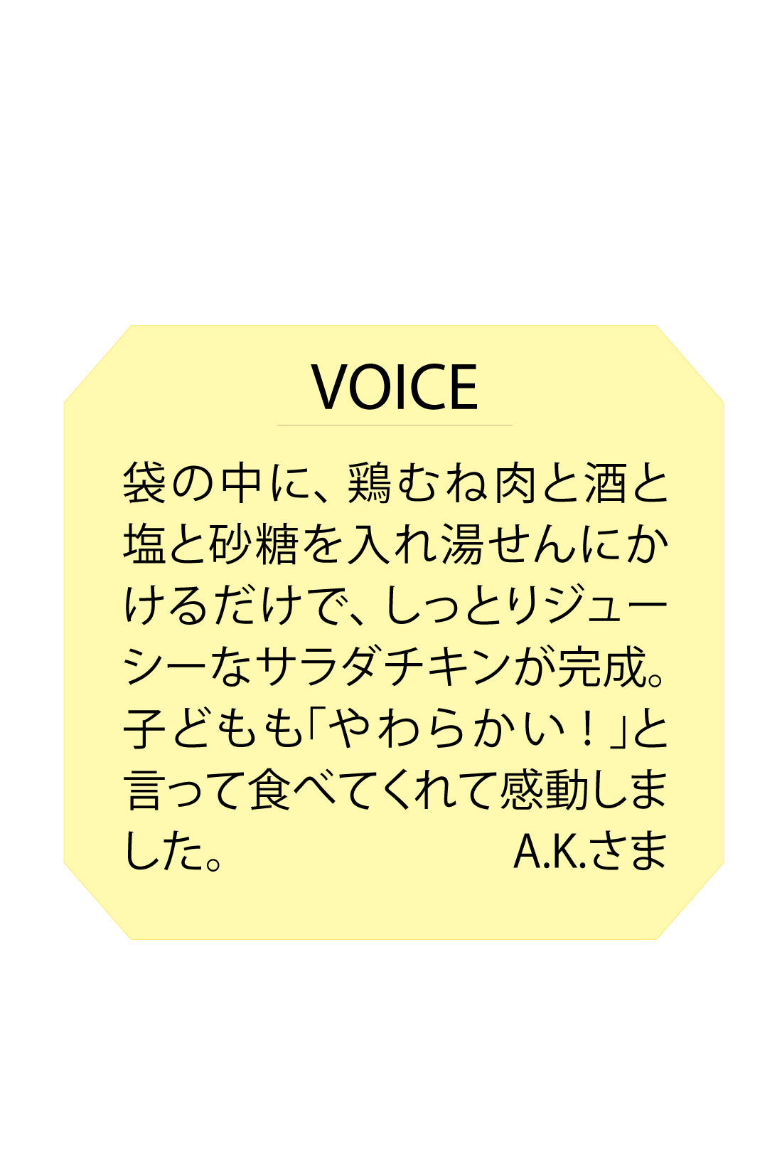 ミニツク|サラダチキンがしっとりやわらかに仕上がる シリコーン調理袋〈M〉の会