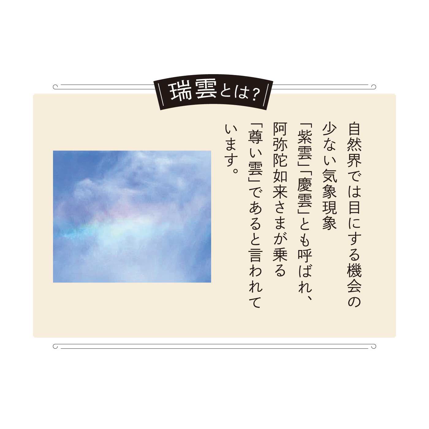 ミニツク|ゆらめく来迎の輝き 瑞雲イヤアクセサリー