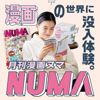 ミニツク | 漫画沼へようこそ漫画を楽しむプログラム