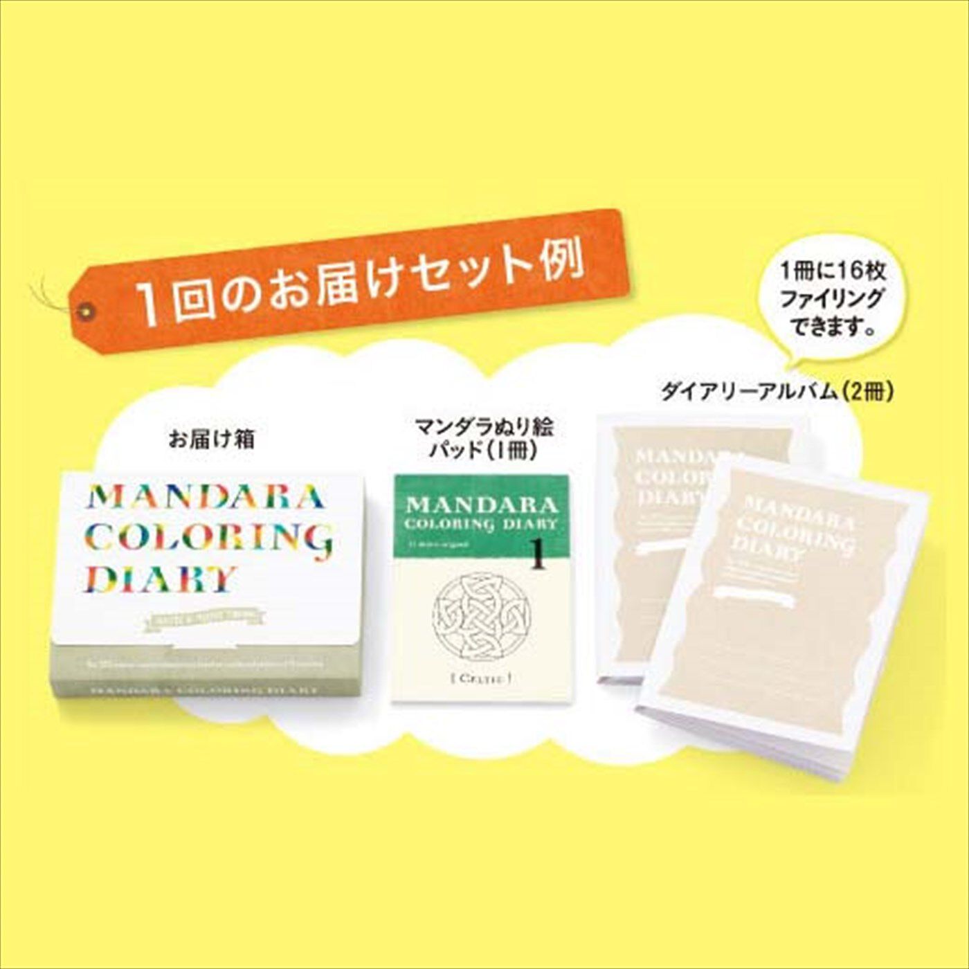 タイプが選べる】ポジティブ思考を手に入れる新習慣 マンダラぬり絵ダイアリープログラム｜自宅でできる大人の習い事・お稽古・趣味のレッスン講座｜ミニツク