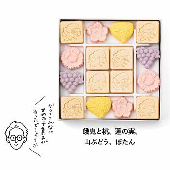 ミニツク | 丁寧な暮らしをする餓鬼の和三盆