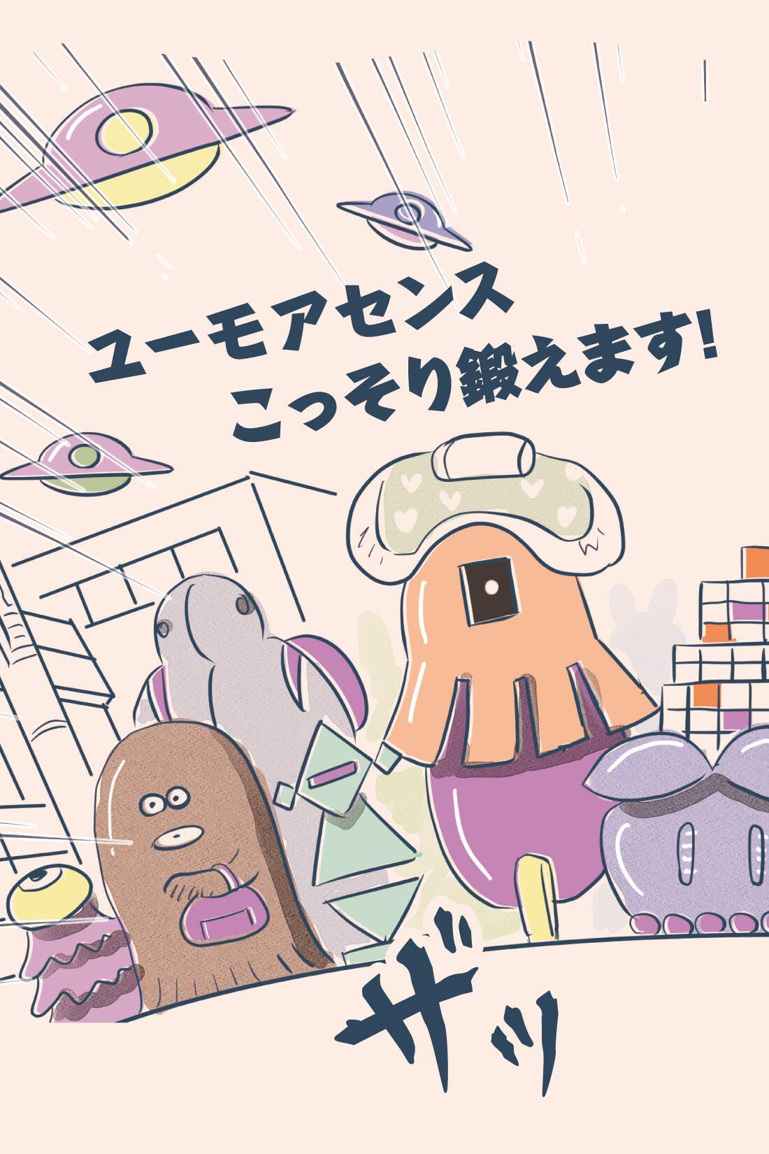 ミニツク|ハマる快感 漫画沼へようこそ 漫画をもっと楽しむプログラム［6回予約プログラム］