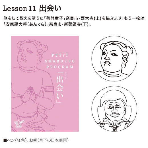 タイプが選べる！】疲れたこころをオフにできる1日10分なぞり描き プチ 