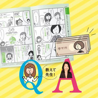 ミニツク | 漫画でわかる実践お金ガイドプログラム