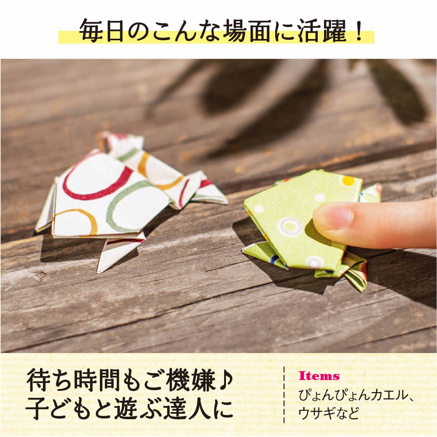 ミニツク|【タイプが選べる】人生に役立つおりがみプログラム