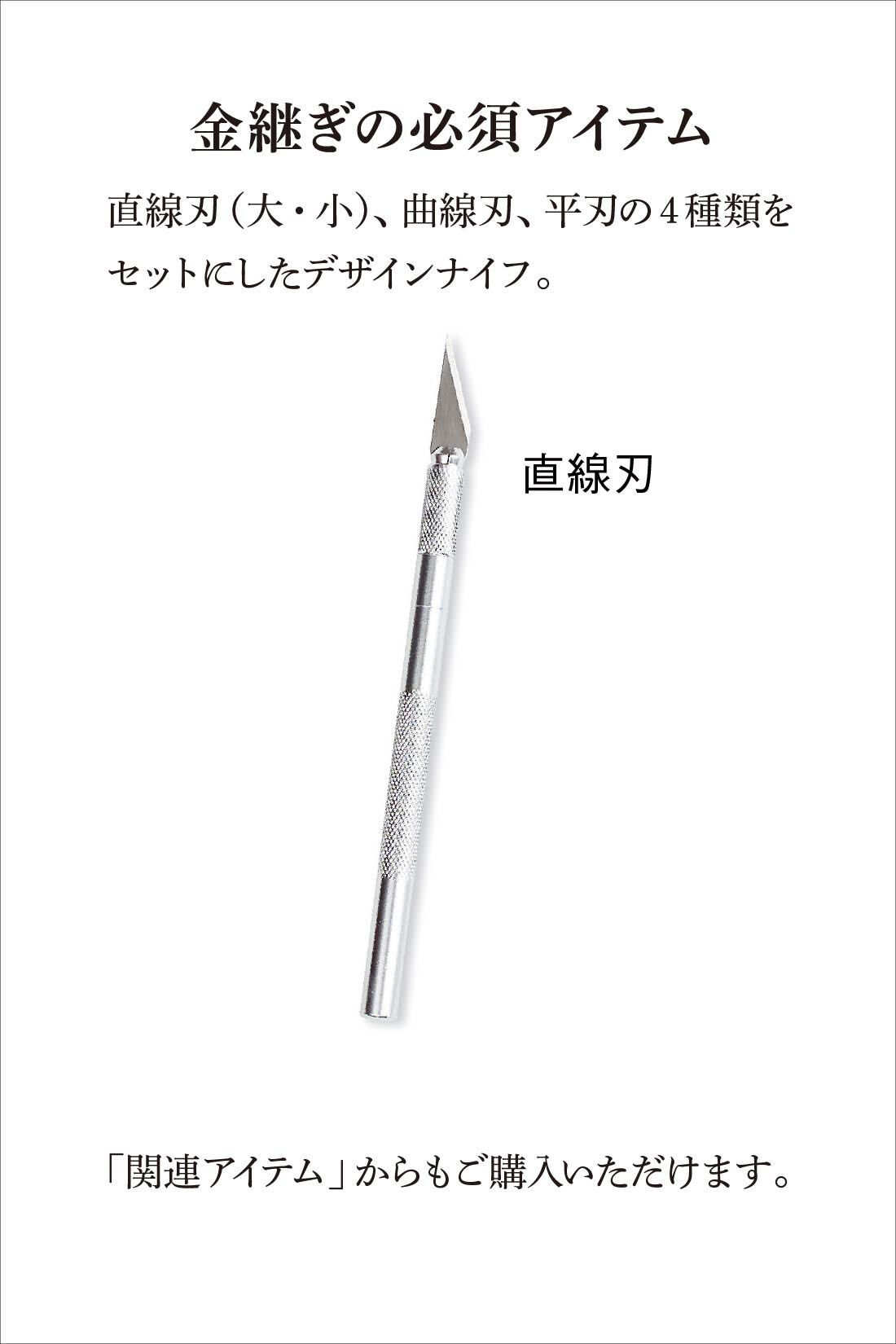 ミニツク|おうちで体験　金継ぎ教室プログラム［３回予約プログラム］