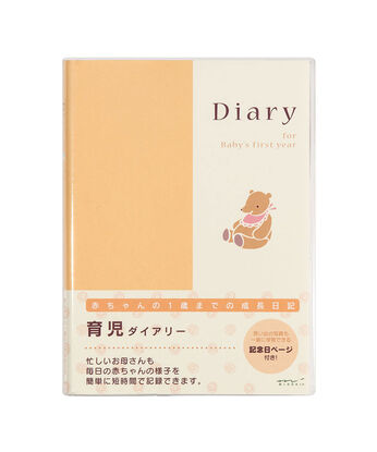 ミニツク | 短時間で記録　育児ダイアリー〈１年〉Ａ５