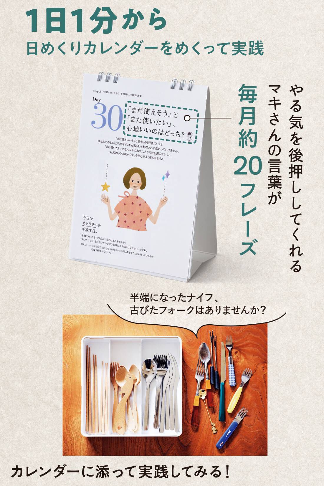 ミニツク|【初回半額】好きなものとすっきり暮らす　1分からの「やさしいものの手放し方」プログラムの会［6回予約プログラム］