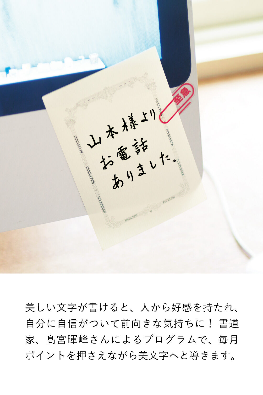 ミニツク|18のコツを身につければ字がぐんとうまくなる　きれいな文字はあなたを変える！美文字レッスンプログラム［6回予約プログラム］