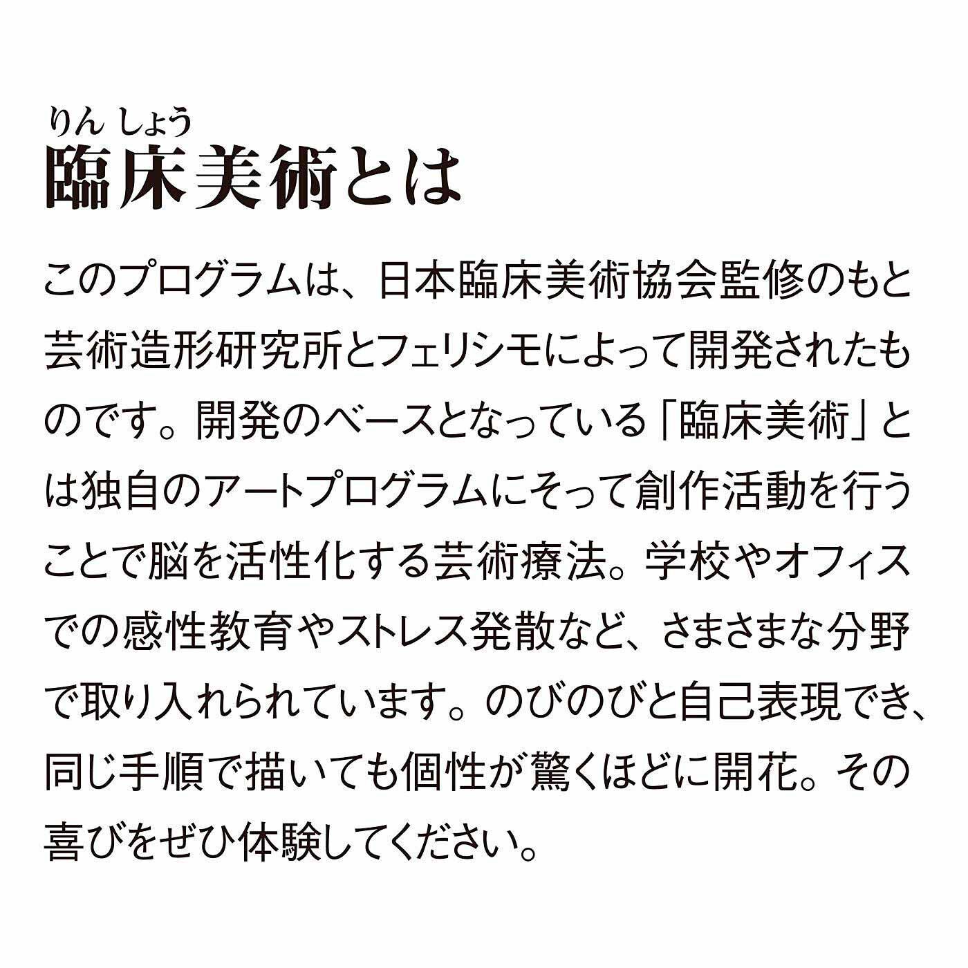 ミニツク|脳がめざめる お絵かきプログラム 色にハマるアート編 ［12回予約プログラム］