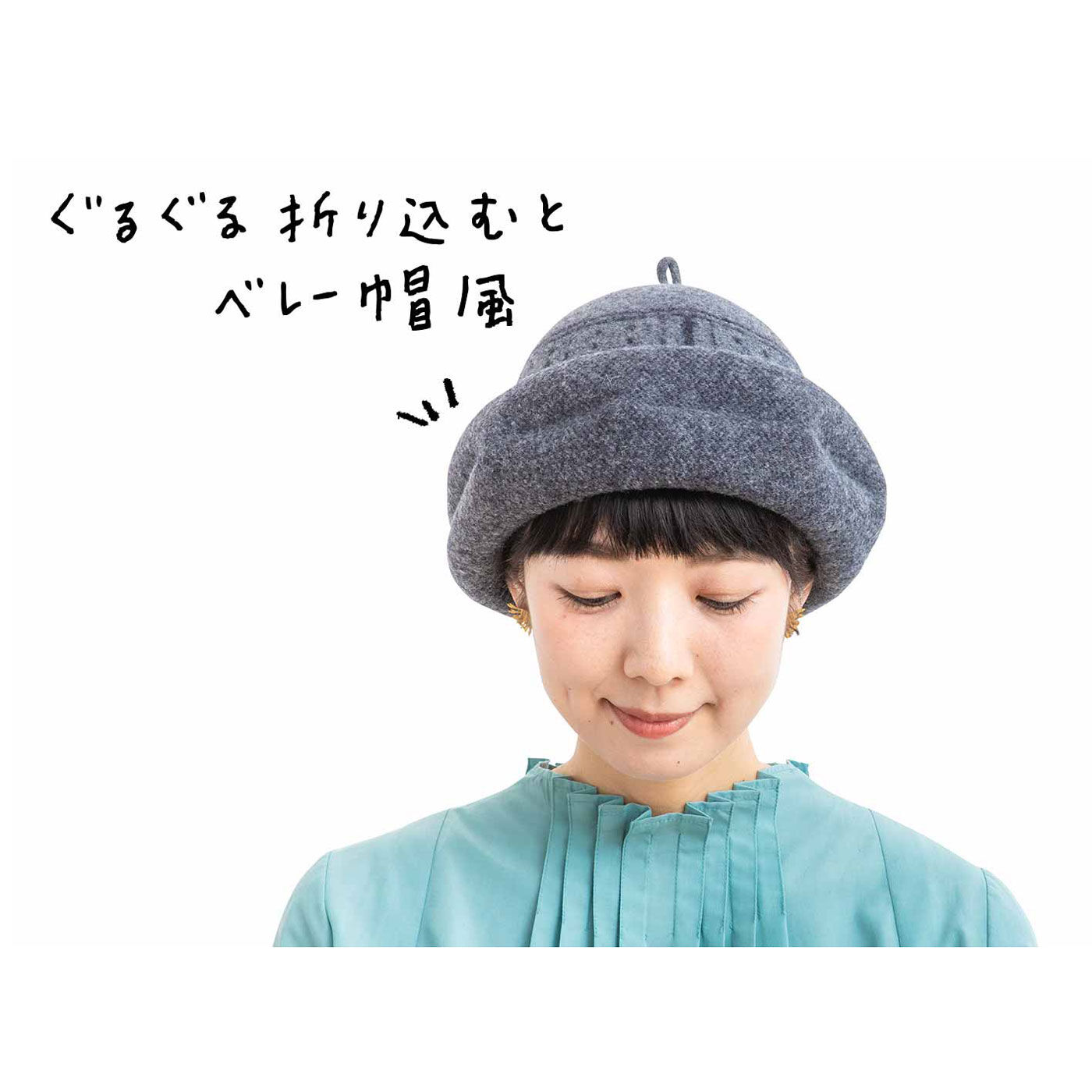 ミニツク|いろんなスタイルを楽しめる 梵鐘バスクハット