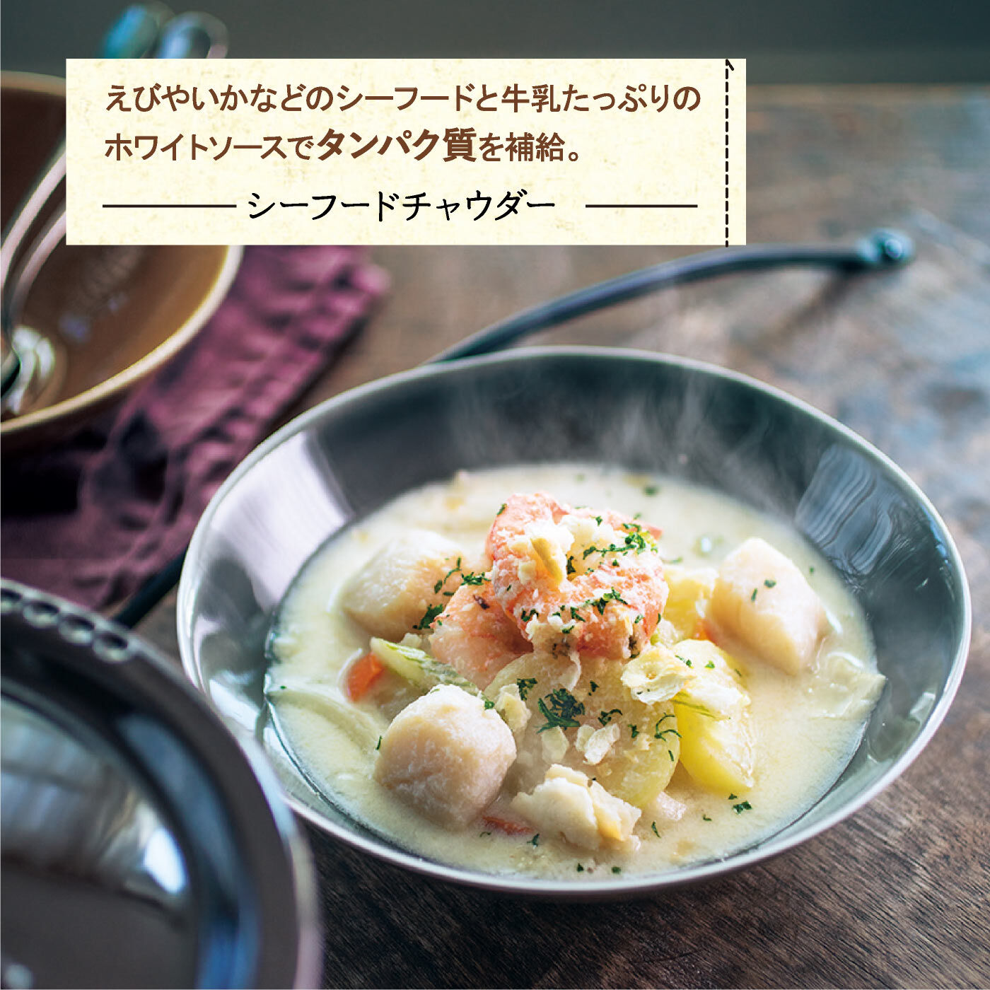 ミニツク|忙しい夜はこれにおまかせ！ 魔法のおたすけスーププログラム [6回予約プログラム]
