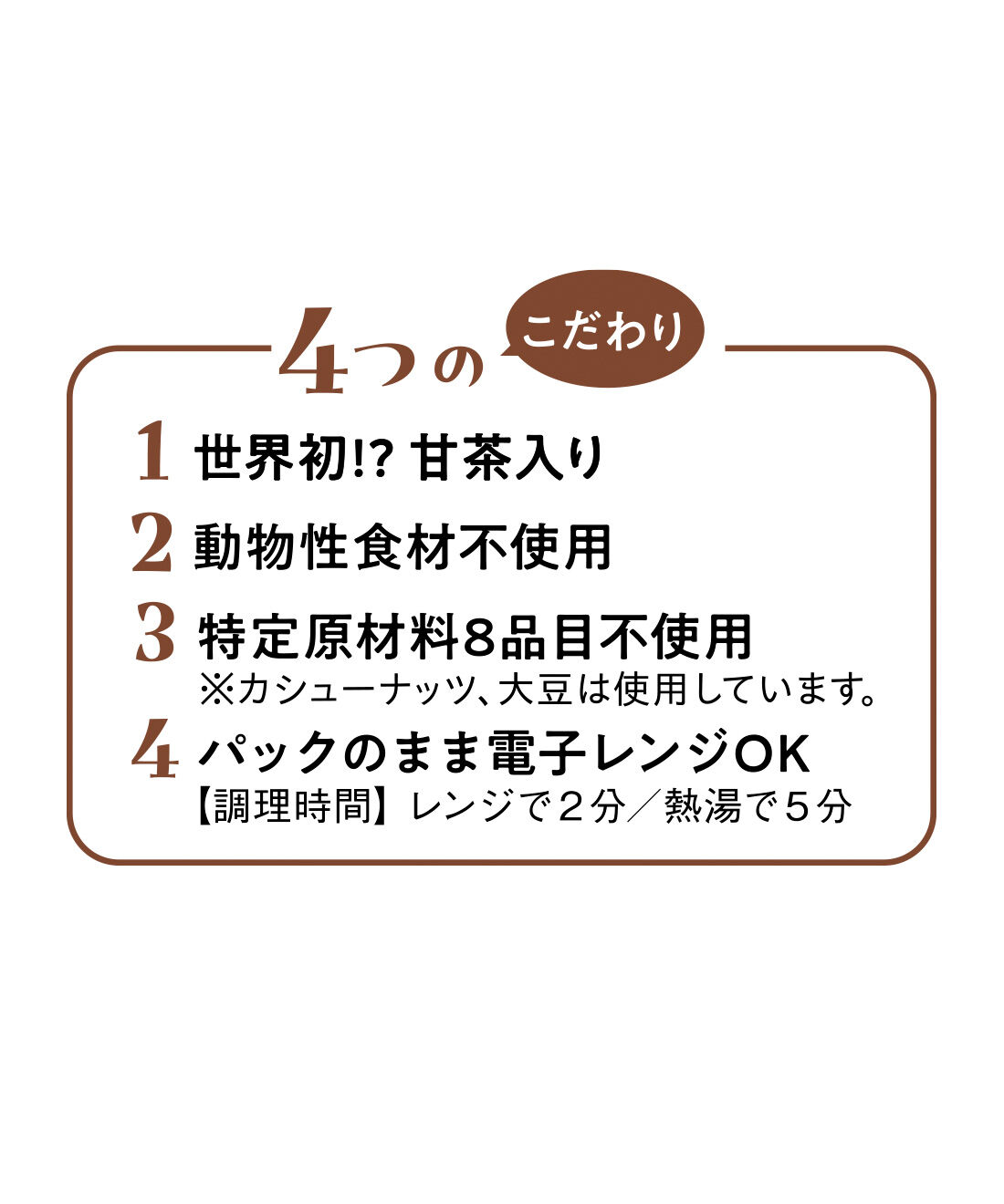 ミニツク|【8月分以降お届け】みんなのやさしさおすそ分け お坊さんとつくった 野菜がごろごろ精進カレー（お試し）の会