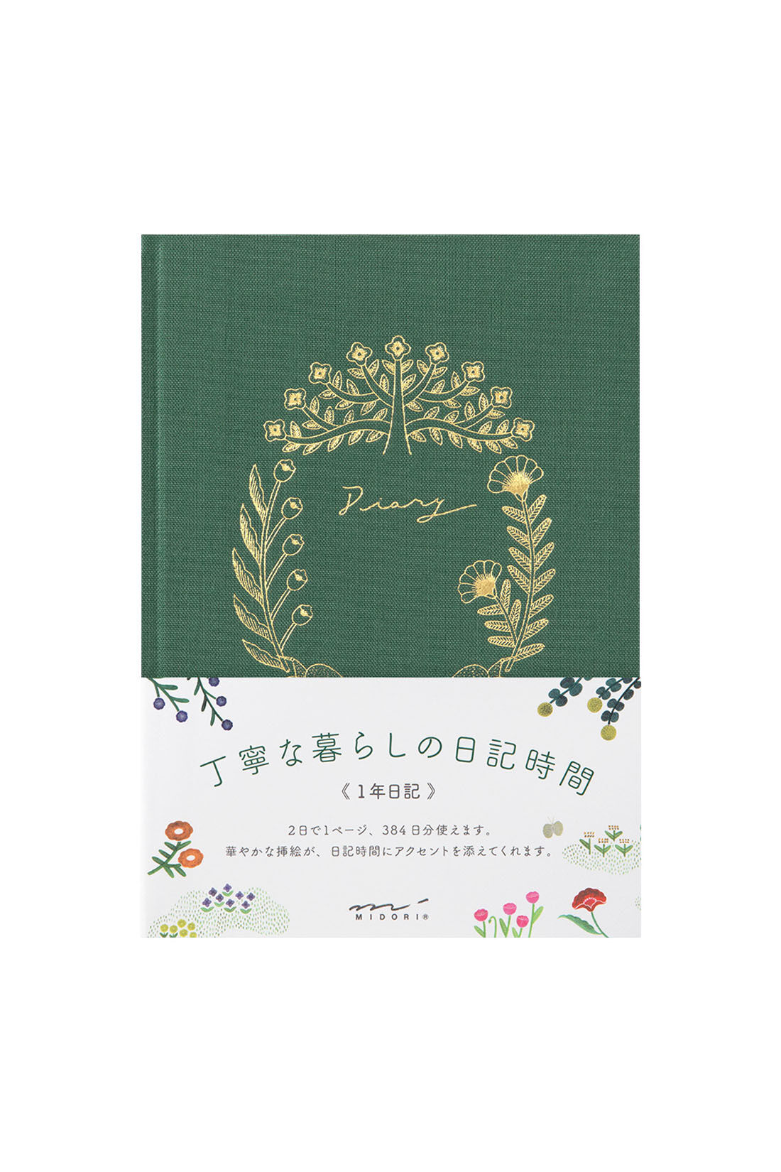 ミニツク|華やかな挿絵が日記時間を彩る　気軽な２日で１ページ日記| 1 （花とトリ柄）