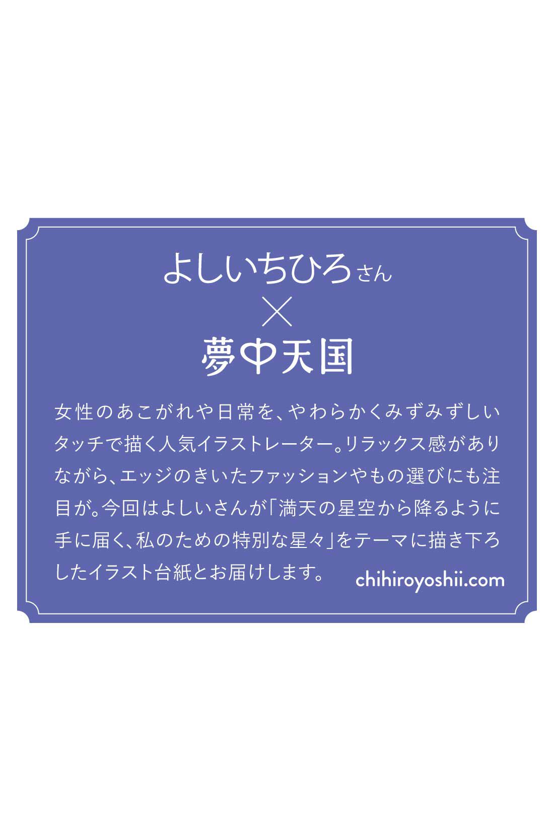 ミニツク|指先が華奢（きゃしゃ）に輝く 集めてまとう星屑リングの会