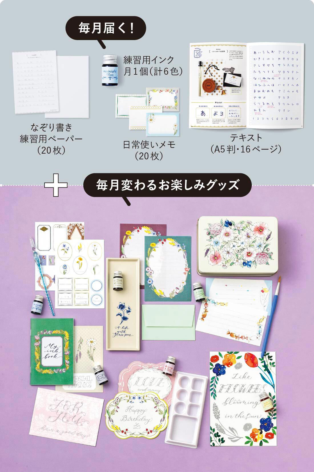 美しい 受講者限定・初回半額】クラシカルな花文字と日常使いの文字を 文房具・ステーショナリー
