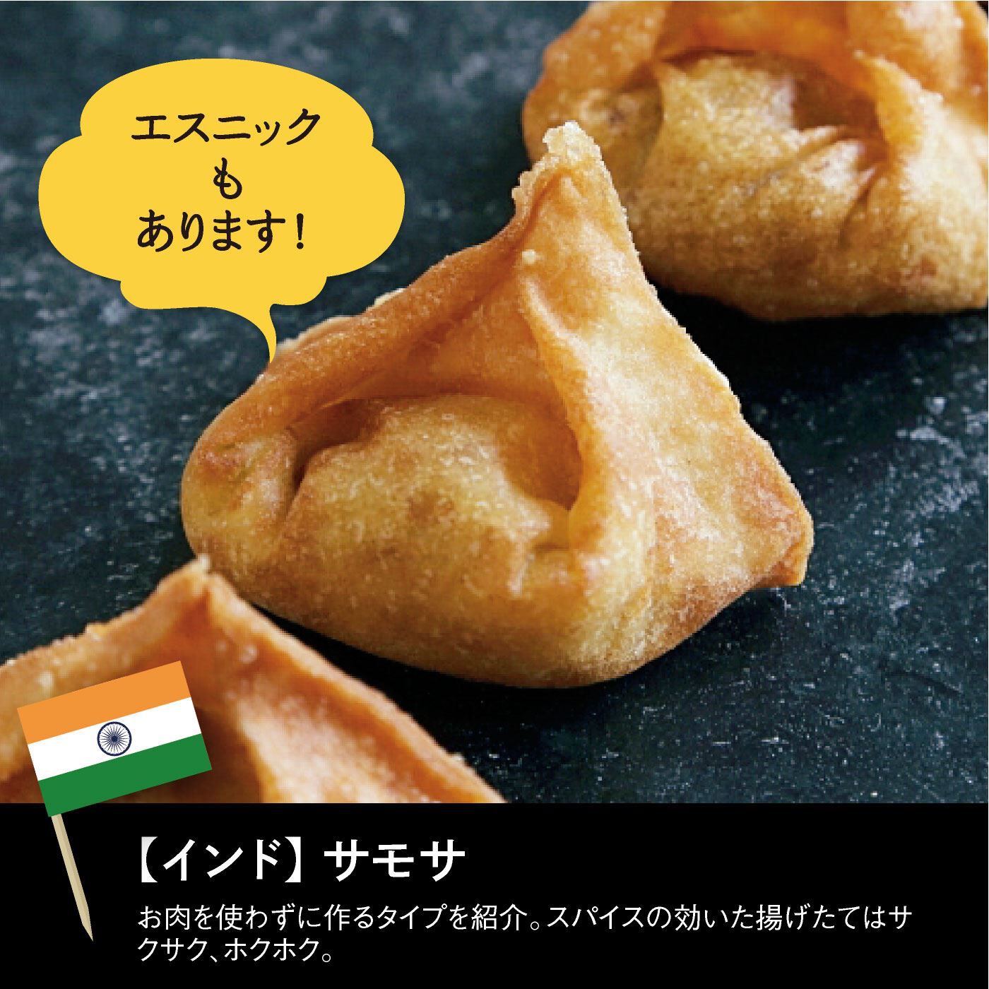 ミニツク|【タイプが選べる】おうちでおまつり気分　世界のごはんプログラム