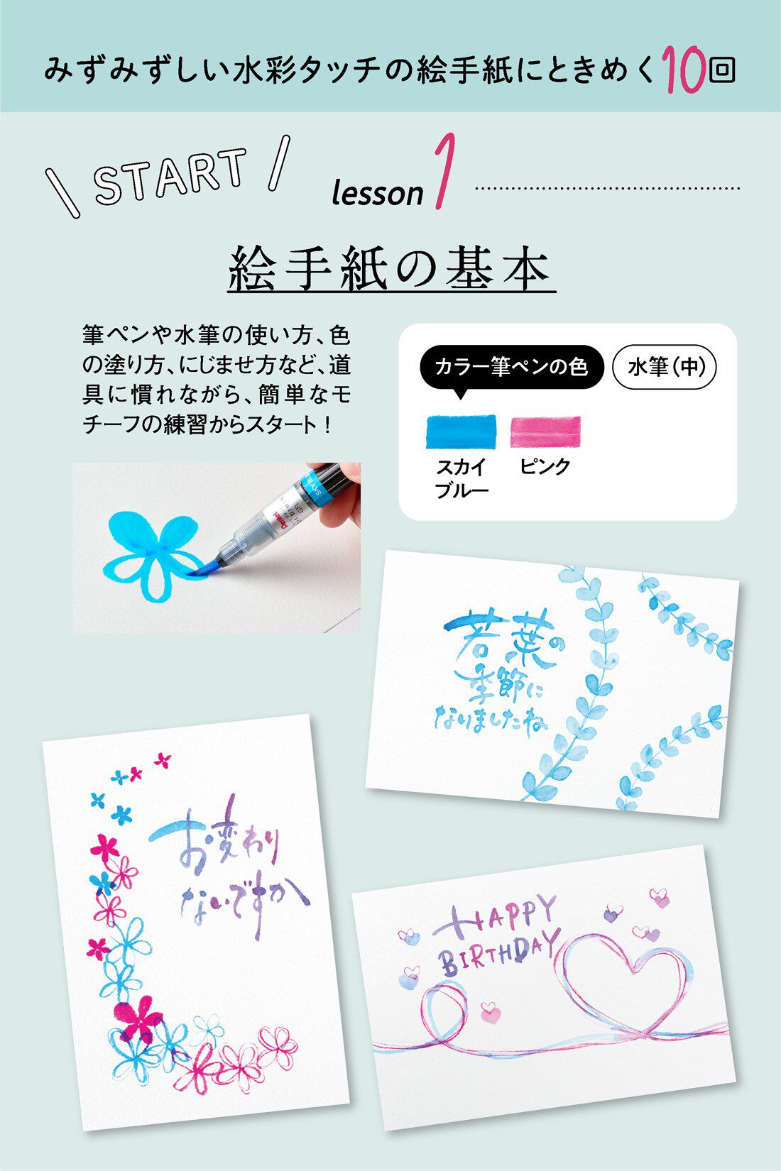 カラー筆ペンで描く 絵心いらずの素敵な1枚 絵手紙のいろはを楽しむ カラー筆ペンで描く 絵心いらずの素敵な1枚 絵手紙のいろはを楽しむ