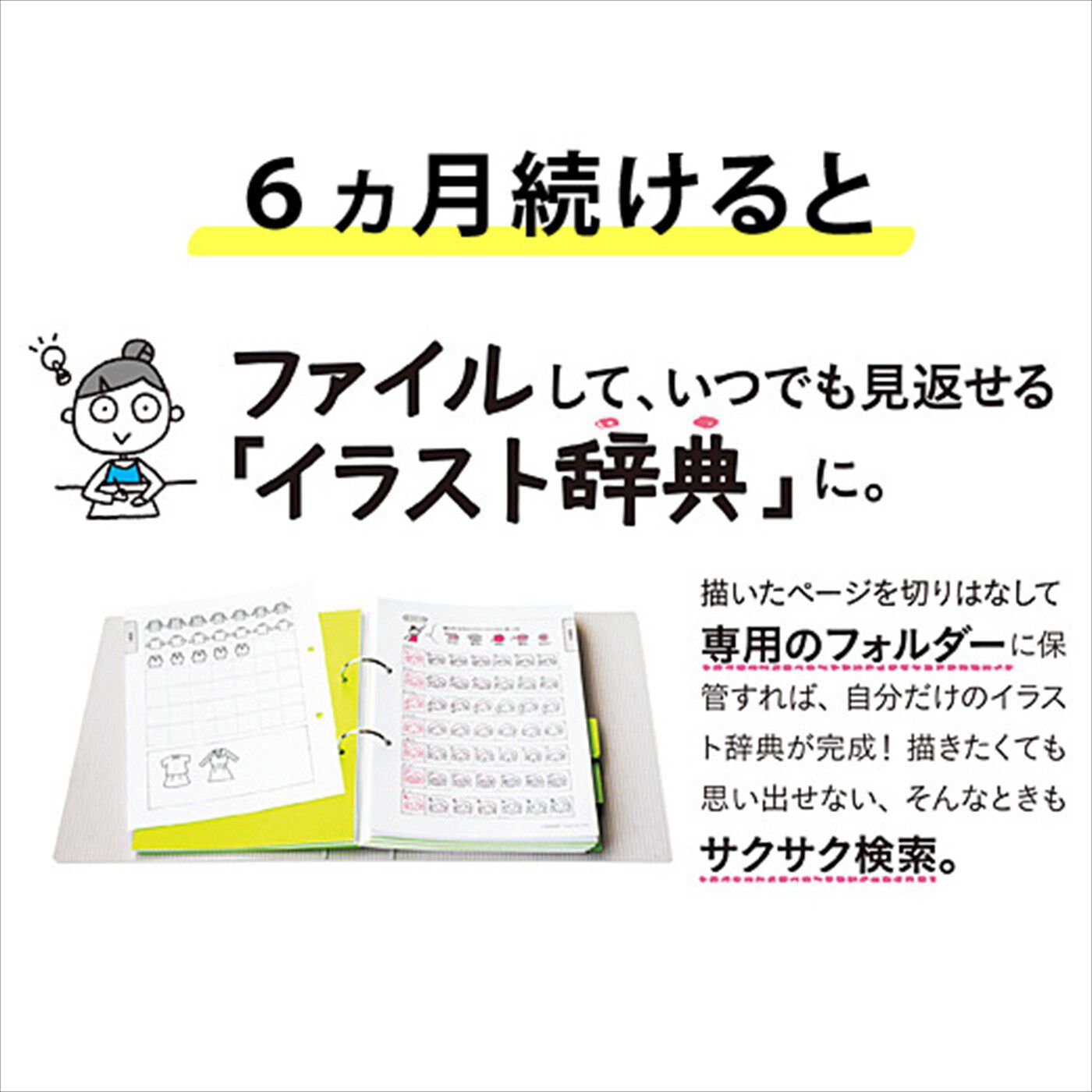 ミニツク|かわいい1000個のイラストがささっと描けるようになっちゃうプログラム　トライアル（Kitchen）