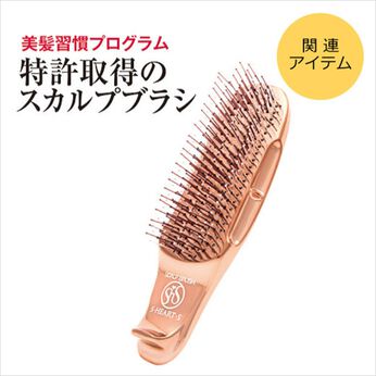 ミニツク | シャイニースカルプブラシ