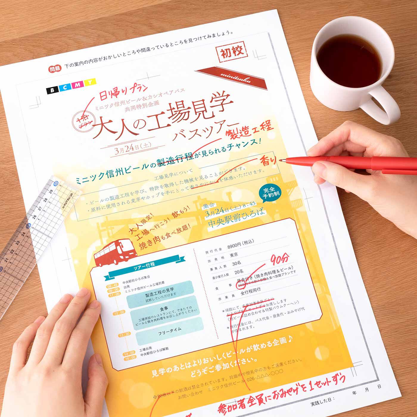 ミニツク|校閲のプロに教わる　日本語力に自信がつくプログラム［ 12回予約プログラム］