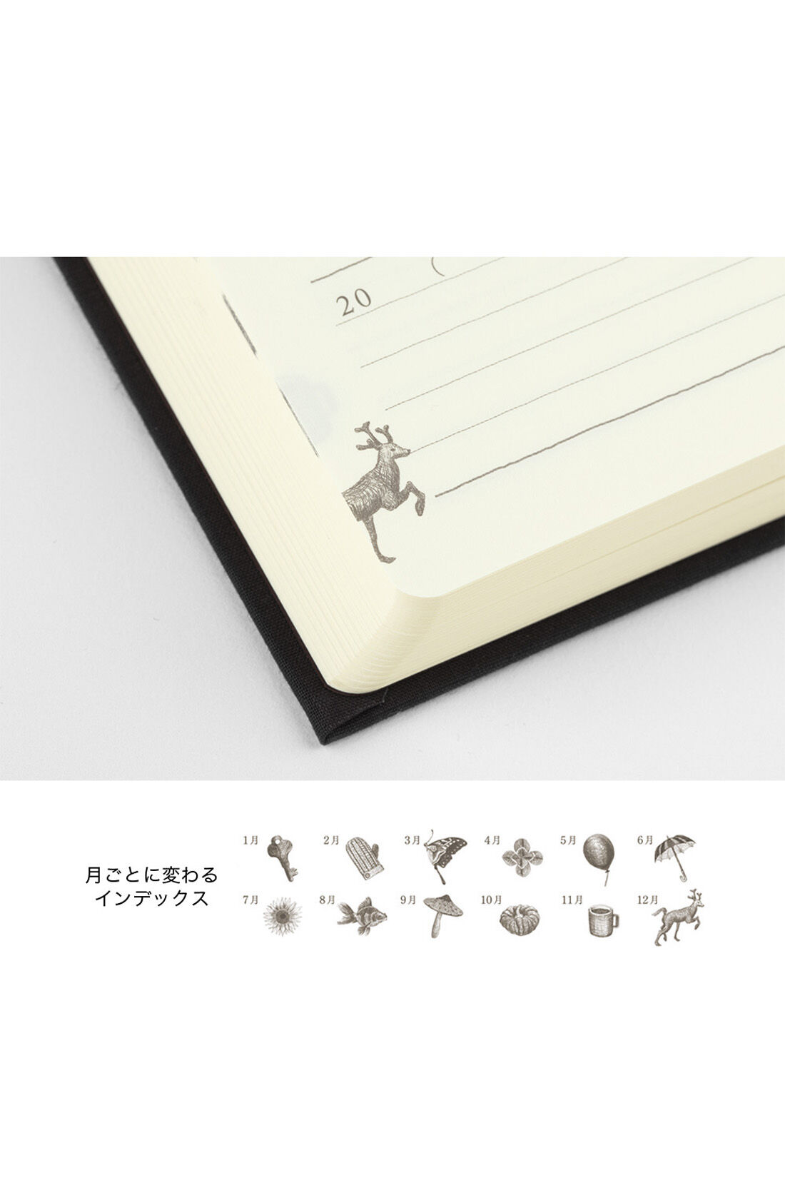 ミニツク|去年の自分に出会える　５年連用日記「扉」|月ごとに変わるインデックスで、毎月の始まりが楽しみに。