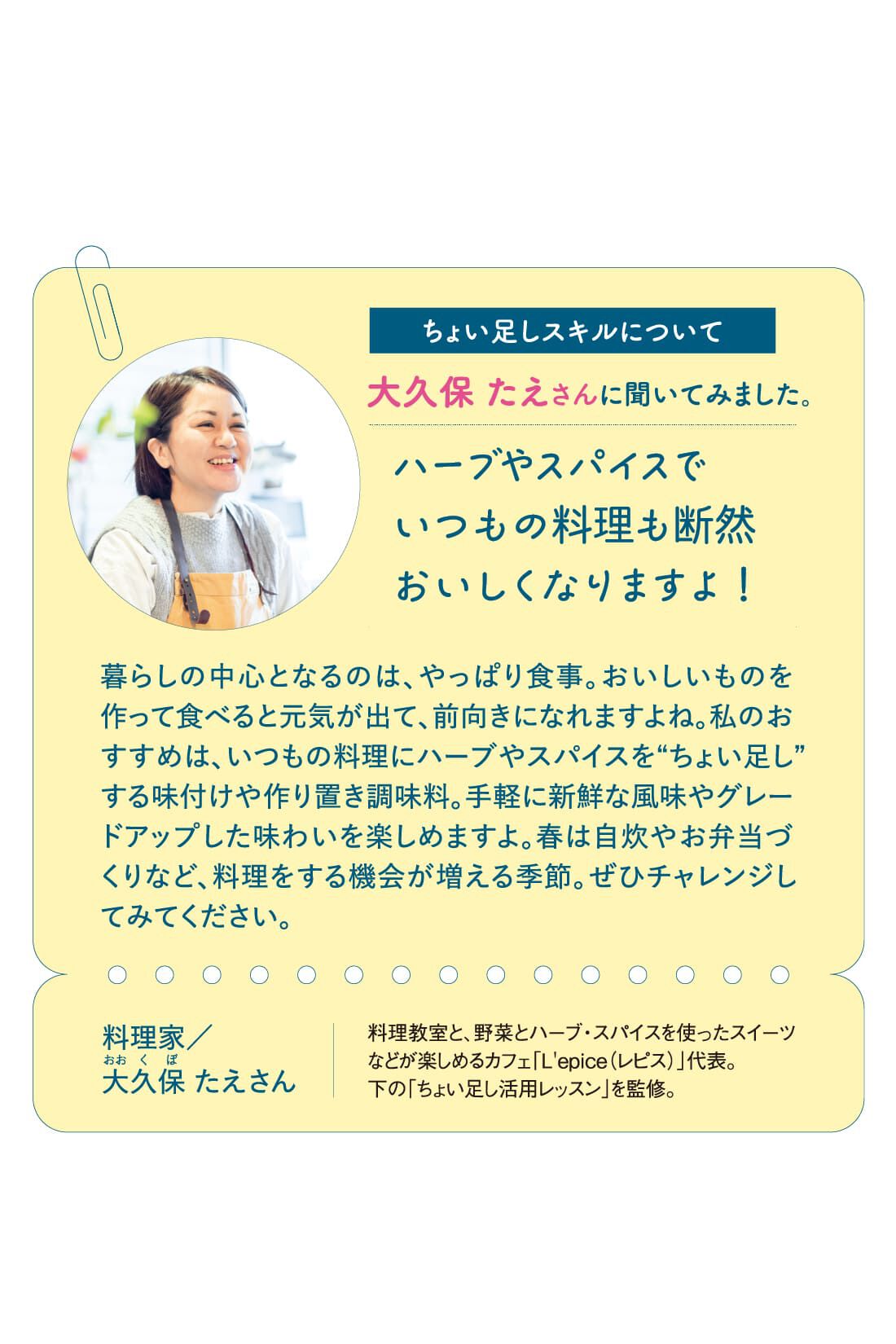 ミニツク|ハーブとスパイスの自家製調味料レシピ付き セラーメイト ワンプッシュ便利びんの会
