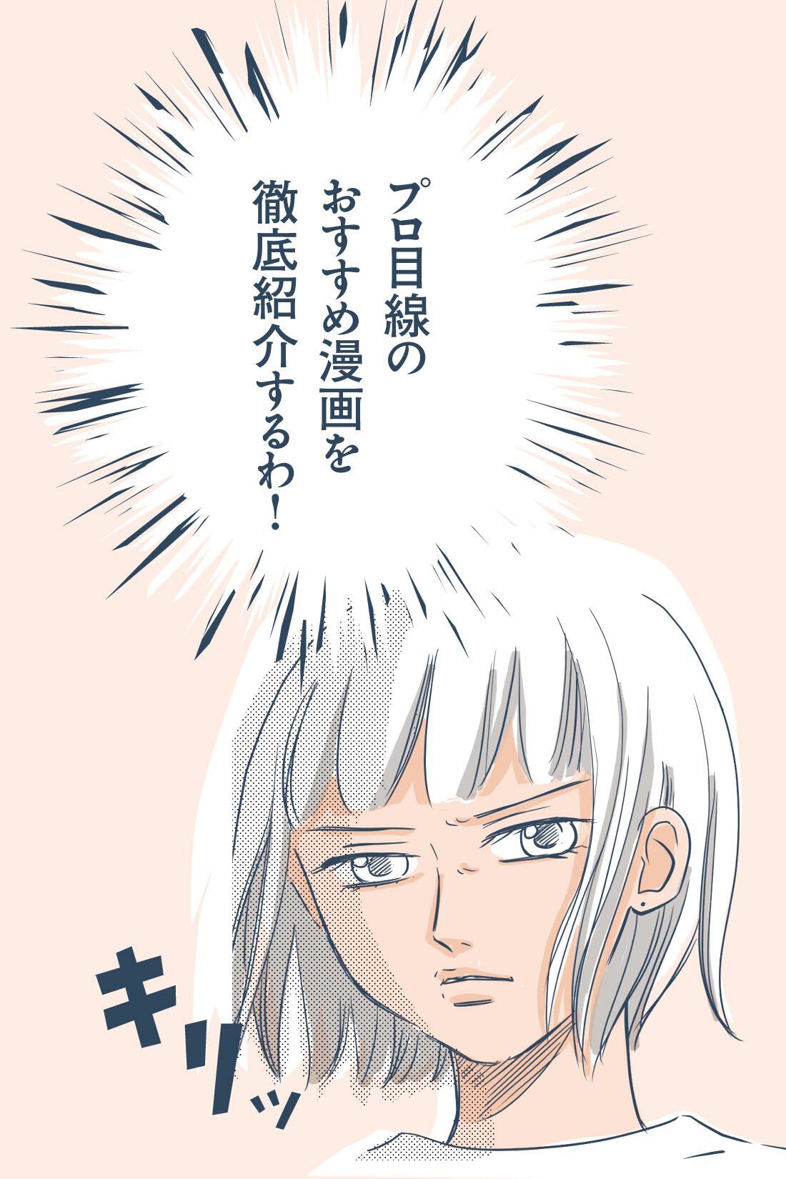 ミニツク|ハマる快感 漫画沼へようこそ 漫画をもっと楽しむプログラム［6回予約プログラム］
