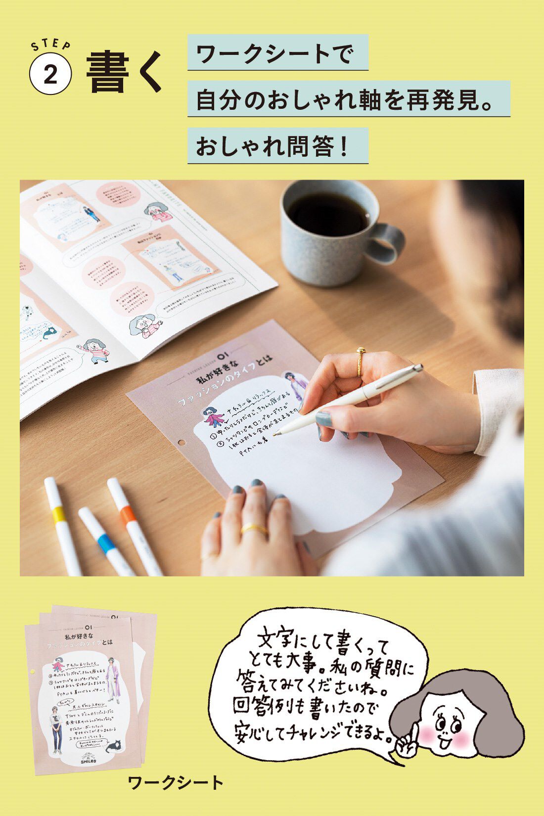 ミニツク|【総額6,050円OFF】きくちあつこさんに教わる おしゃれを諦めないファッションレッスン［5回予約プログラム］