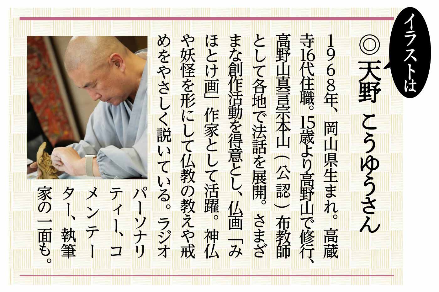 ミニツク|【タイプが選べる】そばに置いてハッとする 抱きしめてホッとする リバーシブルみほとけ抱クッション