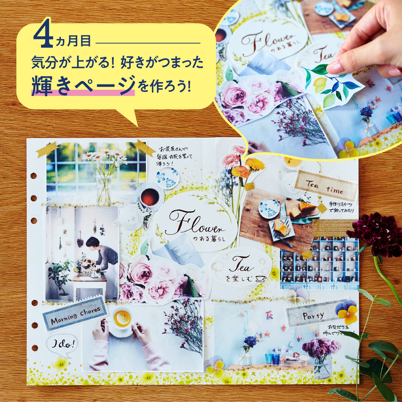 ゆるくかわいくデコを楽しみ自分にあった一冊を見つける 手帳術レッスンプログラム［12回予約プログラム］｜ミニツク｜フェリシモ【公式通販】