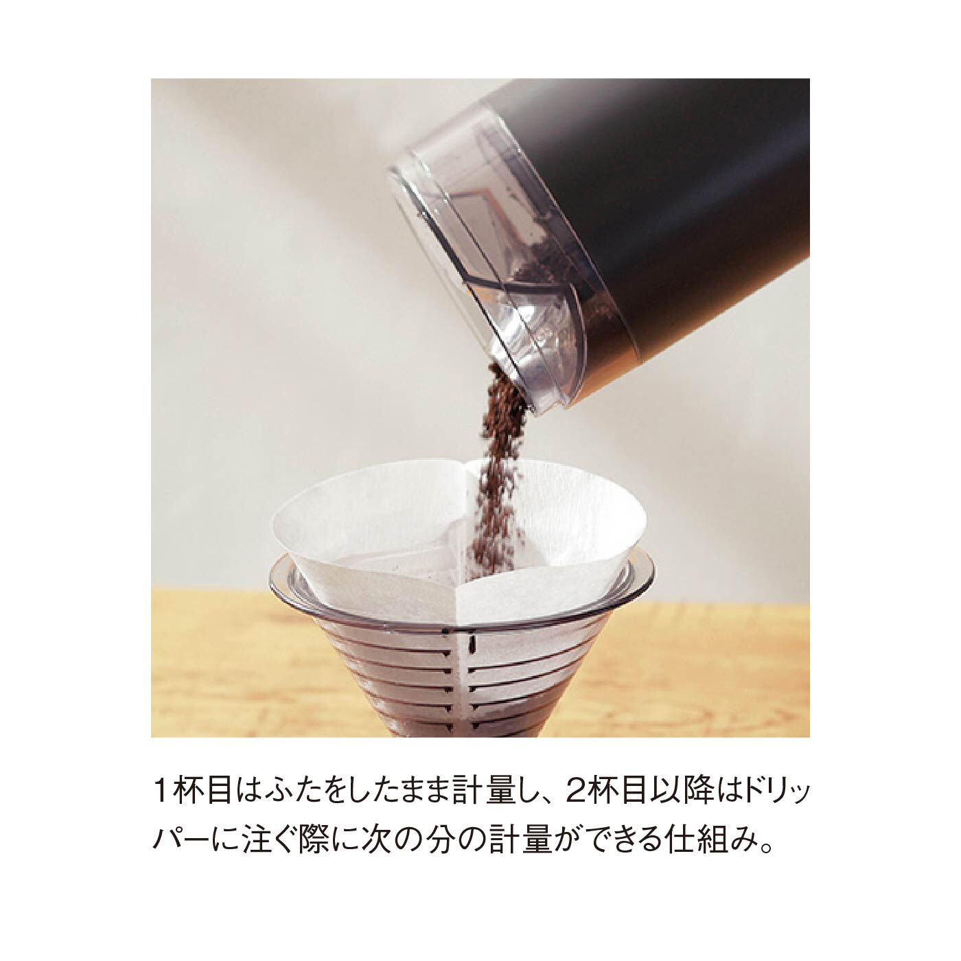 ミニツク|ひと振りで粉が量れる コーヒー粉キャニスター