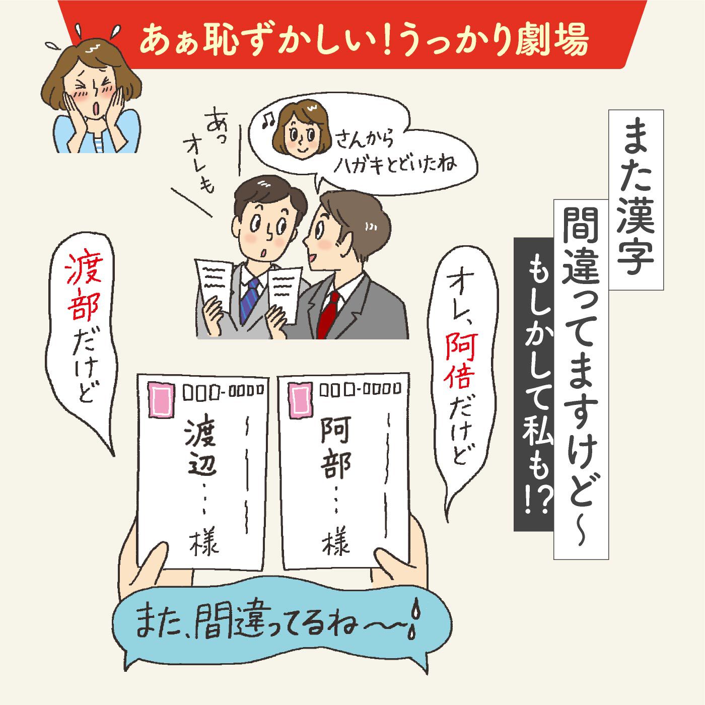 ミニツク|校閲のプロに教わる　日本語力に自信がつくプログラム［ 12回予約プログラム］