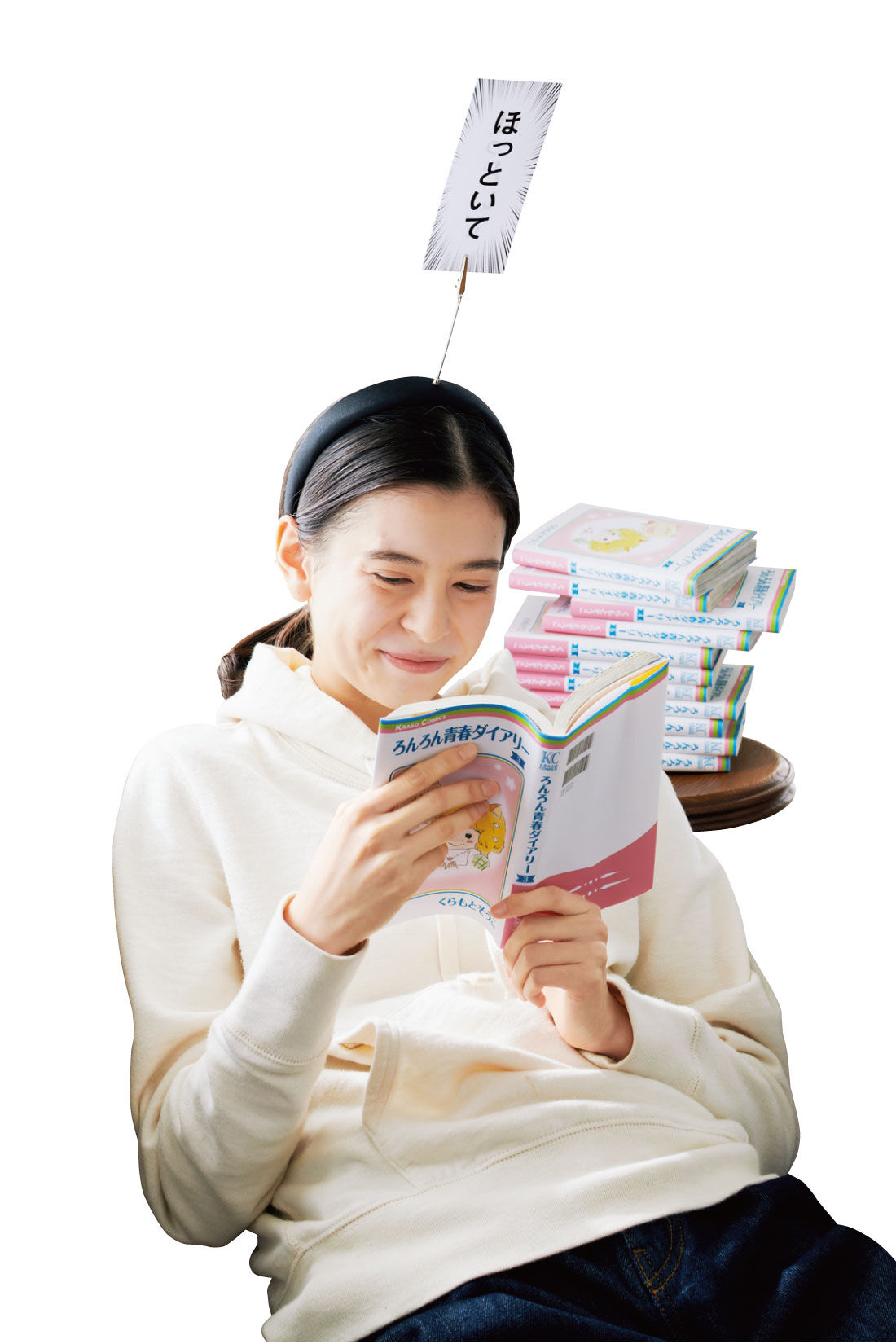 ミニツク|漫画没入！ 誰にも邪魔されずに漫画を読むためのカチューシャ
