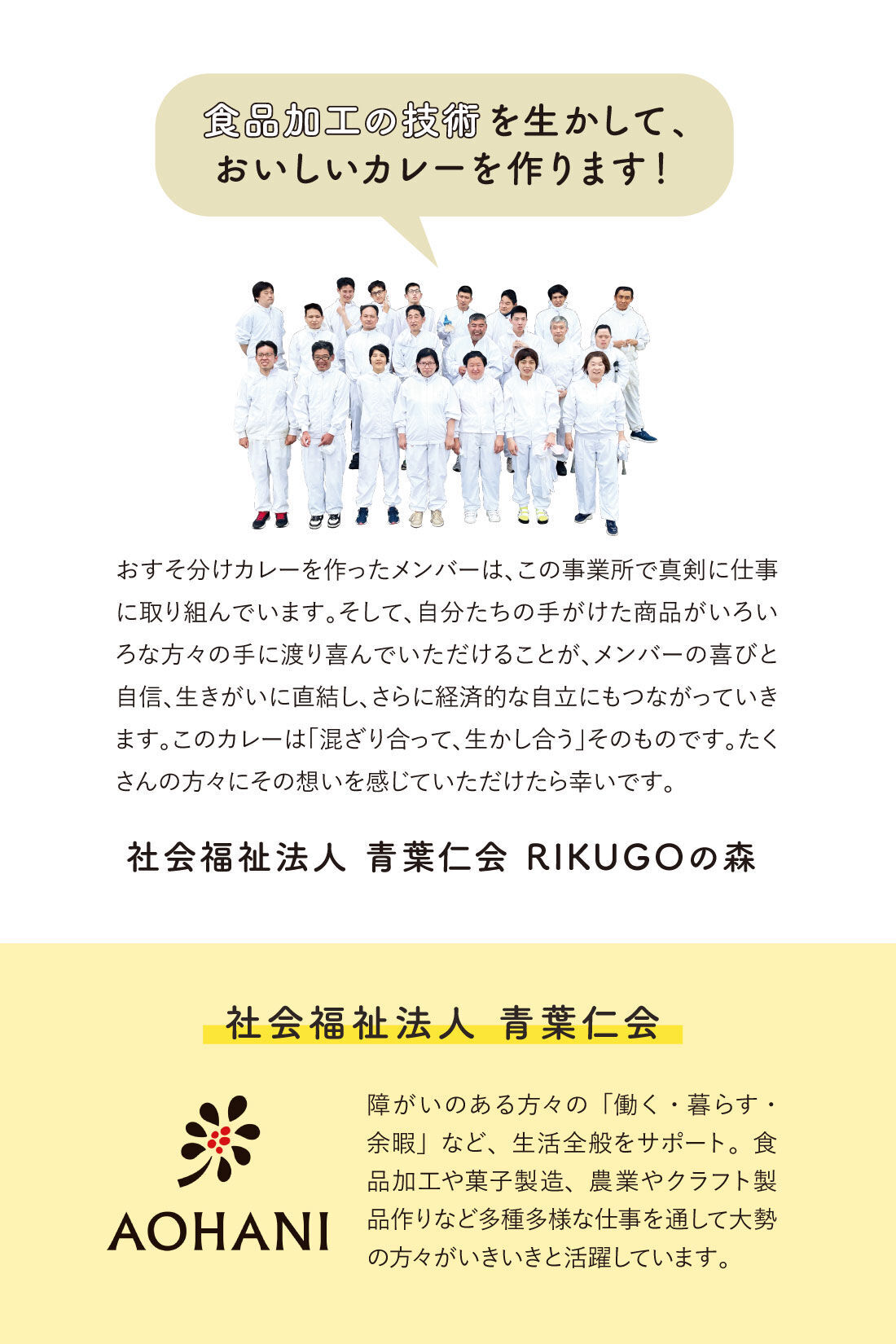 ミニツク|【8月分以降お届け】みんなのやさしさおすそ分け お坊さんとつくった 野菜がごろごろ精進カレー（お試し）の会