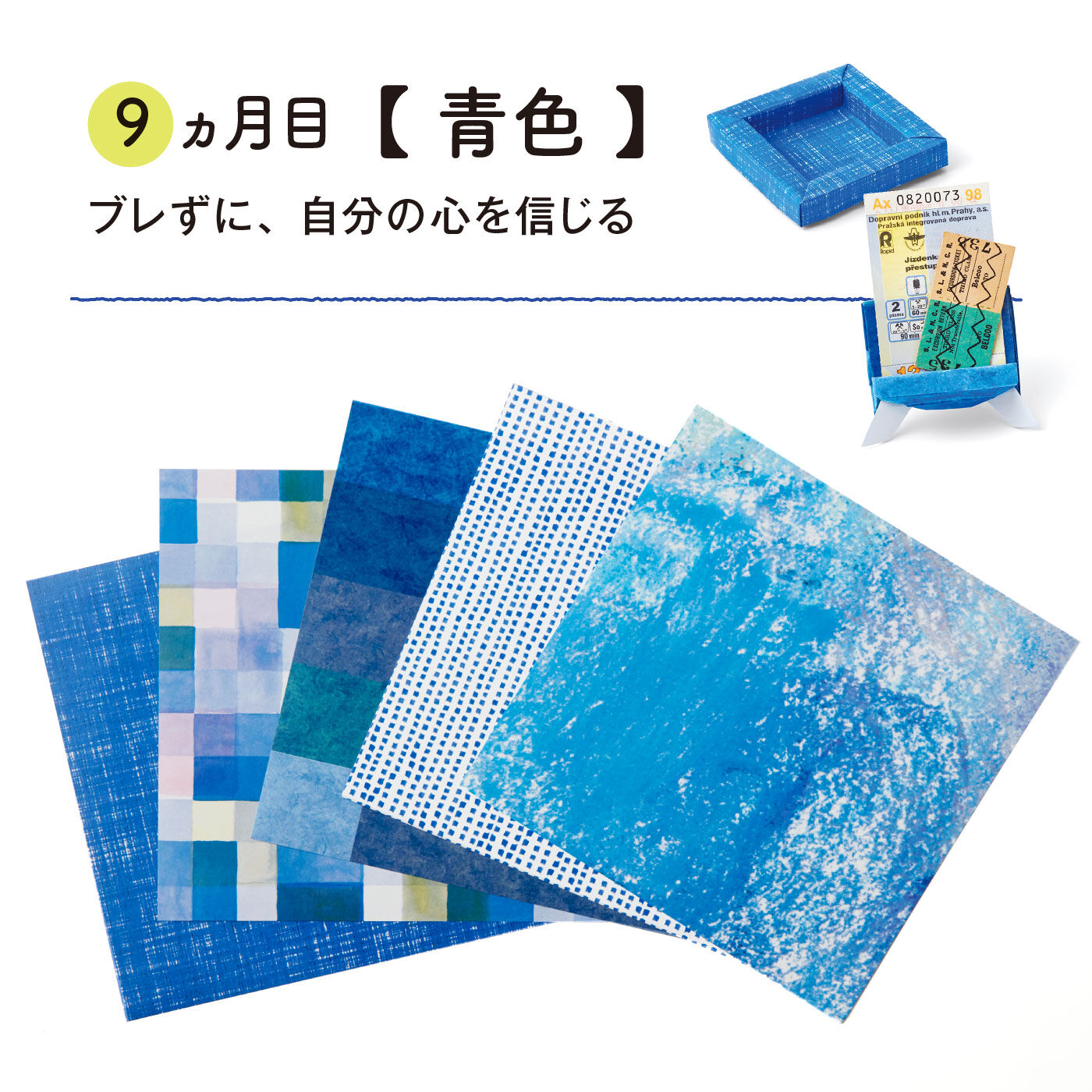 ミニツク|【総額5,280円OFF】12色のリフレッシュ体験 気分があがるおりがみプログラム［12回予約プログラム］