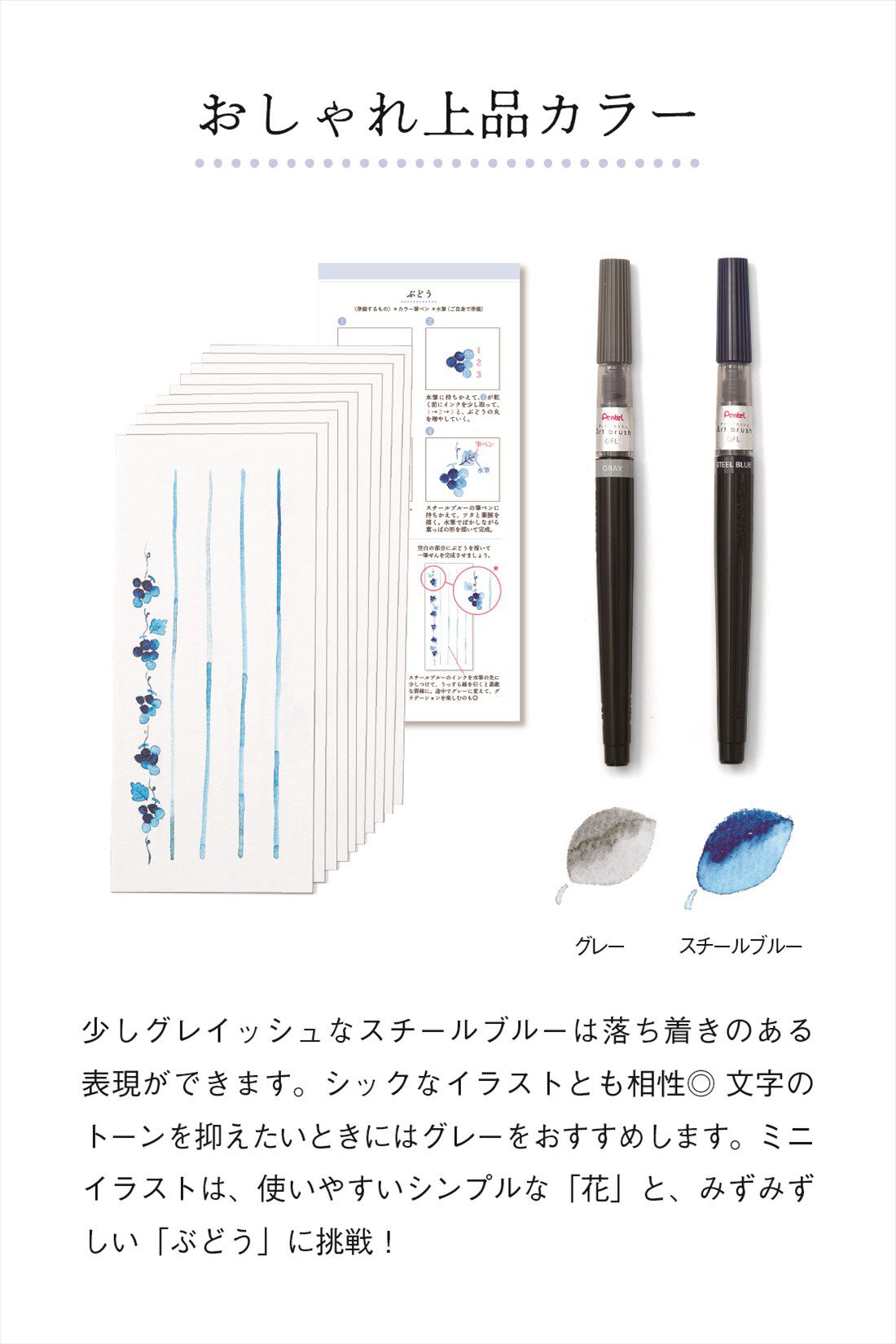 初心者向けお絵描きセット