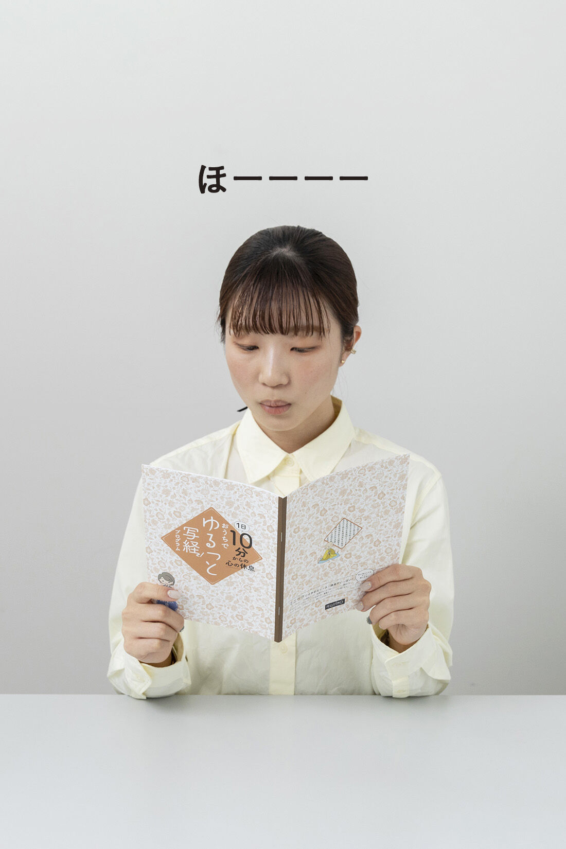 ミニツク|１日１０分からの心の休息　おうちでゆるっと写経プログラム|須磨寺の副住職 小池陽人さん監修のブックレットで、般若心経の豆知識もわかりやすく解説。
